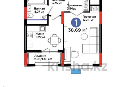 1-комнатная квартира · 38.69 м² · 13/17 этаж, Улы Дала 6 — Ұлы-Дала-Айтматова за 26 млн ₸ в Астане, Нура р-н