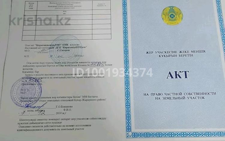 Участок · 10 соток, мкр Кунгей , Переулок 5 13 за 6 млн ₸ в Караганде, Казыбек би р-н — фото 2