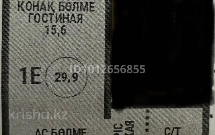 1-комнатная квартира · 30 м² · 4/15 этаж, Райымбека 210/27 — Райымбека 210/11 за 26.1 млн ₸ в Алматы, Алмалинский р-н — фото 2
