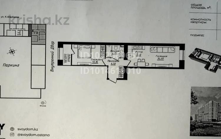 2-комнатная квартира · 48.12 м² · 11/12 этаж, Жумекен Нажимеденов 26 — пересечение улиц Нажимеденова и Азербаева за 32 млн ₸ в Астане, Сарайшык р-н — фото 2