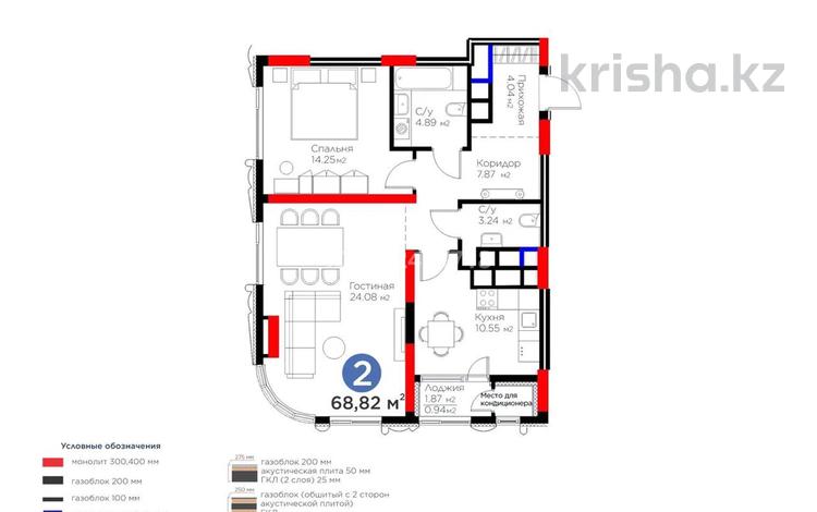 2-комнатная квартира · 70 м² · 17/27 этаж, Туран 41 — Сыганак за 69 млн ₸ в Астане, Нура р-н — фото 2