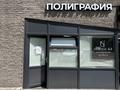 Действующий бизнес · 23 м² за 12 млн ₸ в Астане, Есильский р-н — фото 9