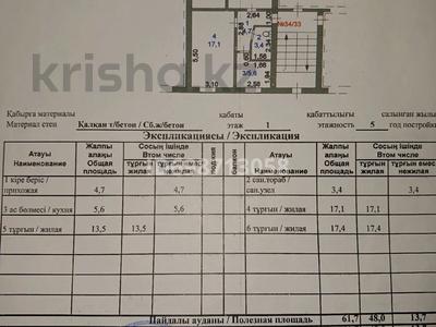 3-бөлмелі пәтер · 64 м² · 1/5 қабат, Степная 96, бағасы: 13 млн 〒 в Щучинске