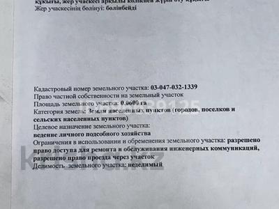 Жер телімі 6 сотық, Шобалова улица 88, бағасы: 6.2 млн 〒 в Ельтае