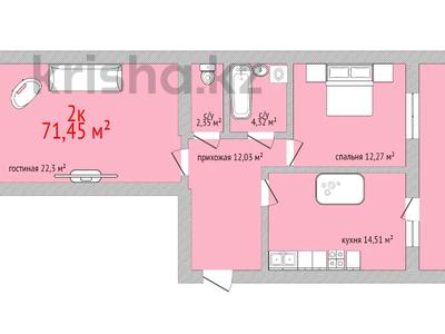 2-комнатная квартира, 71.45 м², 8/9 этаж, Назарбаева 233б за ~ 20 млн 〒 в Костанае