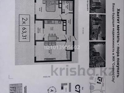 2-бөлмелі пәтер · 63.31 м² · 6/9 қабат, Туран 89/9, бағасы: 29.5 млн ₸ в Астане, Нура р-н