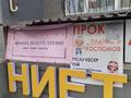 Свободное назначение · 253 м² за 60 млн ₸ в Алматы, Наурызбайский р-н — фото 5
