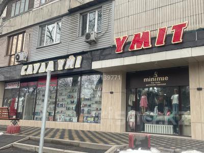 Свободное назначение, магазины и бутики, склады, образование, студии · 25 м² за 120 000 〒 в Алматы, Алмалинский р-н
