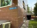 Свободное назначение · 126 м² за 90 млн ₸ в Алматы, Бостандыкский р-н — фото 14