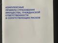 Отдельный дом · 3 комнаты · 170 м² · 6 сот., Киевское шоссе — Киевское шоссе 69 км от МКАД за 85 млн 〒 в Москва — фото 38