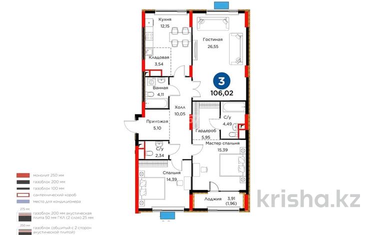 3-бөлмелі пәтер · 106.02 м² · 4/9 қабат, Сагадат Нурмагамбетов 15, 16, бағасы: 83 млн ₸ в Астане, Сарайшык р-н — фото 2