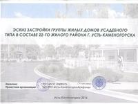 Участок 290 соток, 22-й жилой район за 130 млн 〒 в Усть-Каменогорске