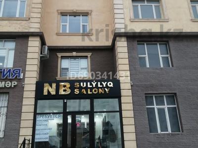 Еркін, сұлулық салондары · 72.1 м², бағасы: 85 млн ₸ в Актау, 32Б мкр
