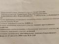 Участок · 80.8 соток, Жибек Жолы за 7 млн ₸ — фото 4