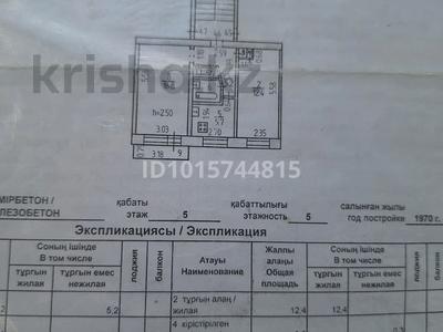 2-бөлмелі пәтер · 44.5 м² · 5/5 қабат, 2 27 — ТР "Довлан", бағасы: 9 млн ₸ в Лисаковске