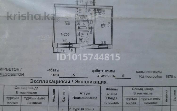 2-бөлмелі пәтер · 44.5 м² · 5/5 қабат, 2 27 — ТР "Довлан", бағасы: 9 млн ₸ в Лисаковске — фото 2