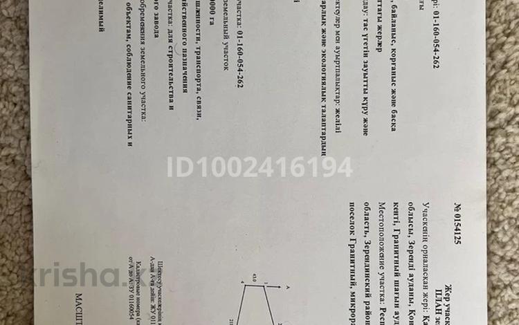 Участок · 2 га, Гранитрый за 50 млн 〒 в Гранитном — фото 2