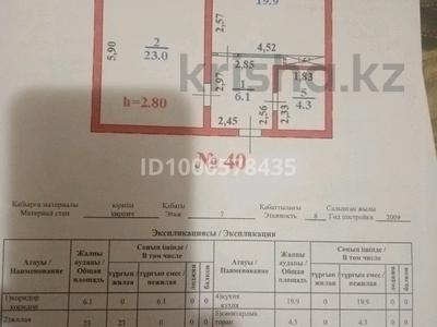 1-комнатная квартира · 54.5 м² · 7/8 этаж, Микрорайон Алтын Ауыл — Район СДУ, по ул.Абылай хана за 26.5 млн 〒 в Каскелене