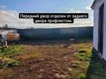Часть дома · 2 комнаты · 72 м² · 15 сот., Жамбыла 2/2 за 8.5 млн ₸ в Мичурино — фото 10