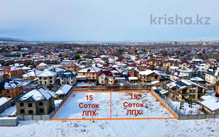 Жер телімі · 15 сотық, мкр Нур Алатау, бағасы: 175 млн ₸ в Алматы, Бостандыкский р-н — фото 2