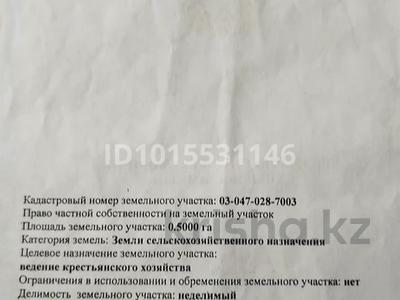 Жер телімі · 50 сотық, Тлукеева, бағасы: 5.5 млн ₸ в Турарских дач