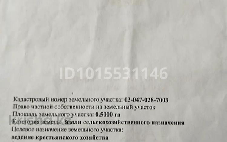 Участок · 50 соток, Тлукеева за 5.5 млн ₸ в Турарских дач — фото 2