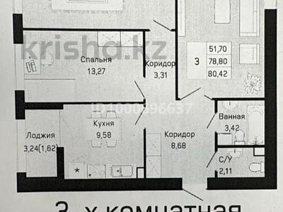 3-комнатная квартира · 80.42 м² · 8/9 этаж, Е 430 3/1 за ~ 27.8 млн ₸ в Астане, Нура р-н