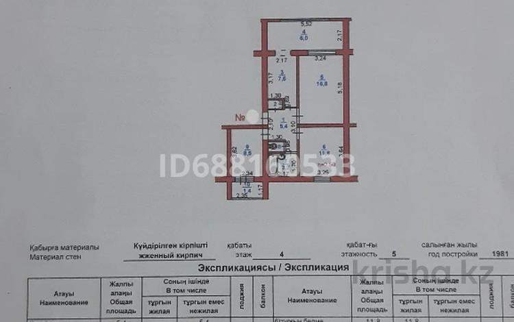 3-комнатная квартира, 62.7 м², 4/5 этаж, Казыбек Би 146 за 27.5 млн 〒 в Таразе — фото 2