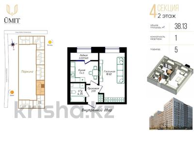 1-комнатная квартира · 38.13 м² · 2/9 этаж, Жубан Молдагалиев 6г — Срочно! Дешевле чем у застройщика. за 22.6 млн ₸ в Астане, Нура р-н