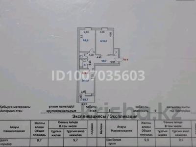 2-комнатная квартира · 57 м² · 1/9 этаж, Ауэзова 180 за 18.5 млн 〒 в Кокшетау