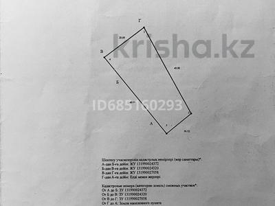 Участок · 10 соток, IV квартал, участок N292/4 участок N292/4 — 4-й квартал за 1.7 млн ₸ в 
