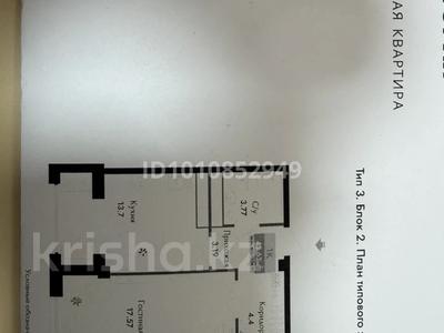 1-бөлмелі пәтер · 43.62 м² · 3/6 қабат, Чернышевского 23 к7, бағасы: 32 млн ₸ в Алматы, Турксибский р-н