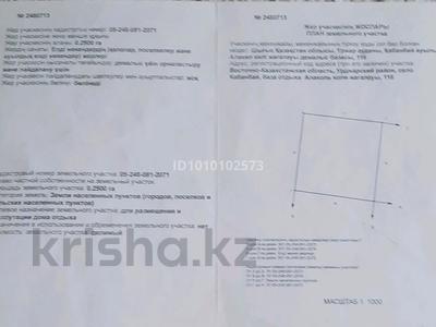 Жер телімі · 25 сотық, Алаколь 116, бағасы: ~ 10 млн ₸ в Кабанбай