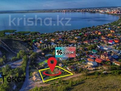 Участок · 16 соток, Дзерржинского 1 за 67 млн 〒 в Кокшетау