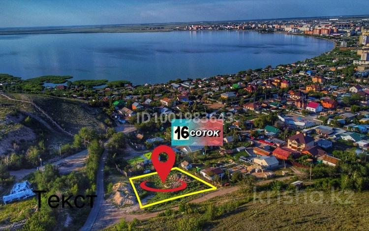 Жер телімі · 16 сотық, Дзерржинского 1, бағасы: 67 млн ₸ в Кокшетау — фото 2