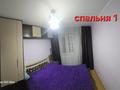 5-бөлмелі пәтер · 85 м² · 6/6 қабат, Алтынсарина 236, бағасы: 27.5 млн ₸ в Костанае — фото 5