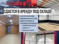 Свободное назначение, склады · 400 м² за 1 〒 в Атырау, мкр Химпоселок