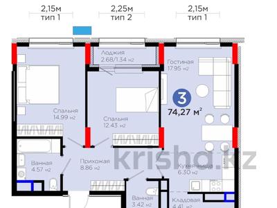 3-бөлмелі пәтер · 74.5 м² · 5/12 қабат, Турар Рыскулов-САМАЯ НИЗКАЯ ЦЕНА!! ипотеку можно! 18/1, бағасы: 51.5 млн ₸ в Астане, Есильский р-н