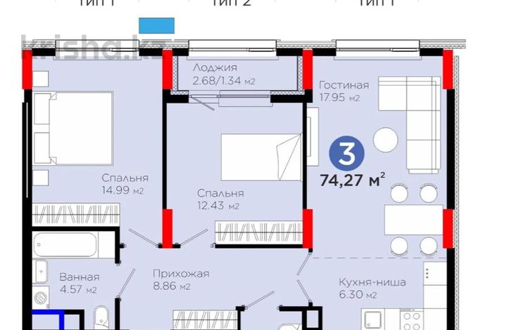 3-бөлмелі пәтер · 74.5 м² · 5/12 қабат, Турар Рыскулов-САМАЯ НИЗКАЯ ЦЕНА!! ипотеку можно! 18/1, бағасы: 51.5 млн ₸ в Астане, Есильский р-н — фото 10