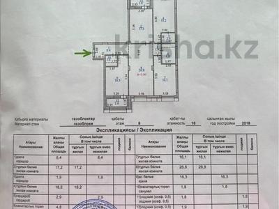 4-бөлмелі пәтер, 118.1 м², 6/10 қабат, Бектурова 3 — Сыганак Туран, бағасы: 89 млн 〒 в Астане, Есильский р-н