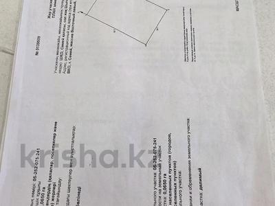 Участок · 0.65 соток, Восточный левый 3387 за 2.5 млн 〒 в Семее