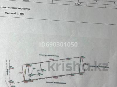 Участок · 10 соток, Тепличная 8 за 9 млн ₸ в Мичуринское