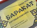 Свободное назначение · 60 м² за 1 млн 〒 в Костанае