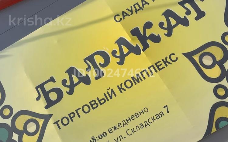 Свободное назначение · 60 м² за 1 млн 〒 в Костанае — фото 2