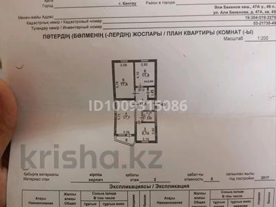 3-бөлмелі пәтер · 100 м² · 2/5 қабат, Али бекена 47а, бағасы: 26 млн ₸ в Кентау