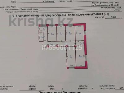 6-комнатная квартира, 108 м², 3/3 этаж, Торайгырова 66 за 19 млн 〒 в Павлодаре