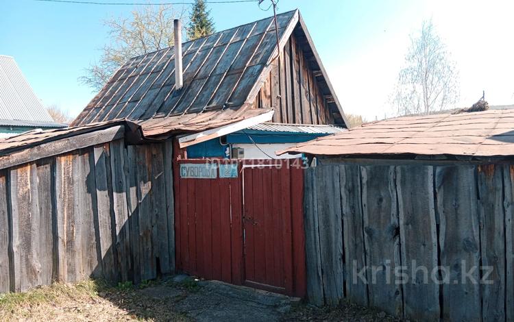 Отдельный дом · 2 комнаты · 20 м² · 10 сот., Суворова 2 за 700 000 ₸ в Алтае — фото 2