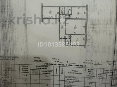 3-комнатная квартира · 70 м² · 4/5 этаж, Ибраева 12а 96 за 30 млн ₸ в Петропавловске