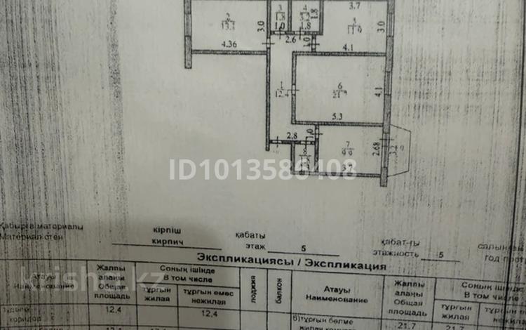 3-бөлмелі пәтер · 70 м² · 4/5 қабат, Ибраева 12а 96, бағасы: 30 млн ₸ в Петропавловске — фото 2