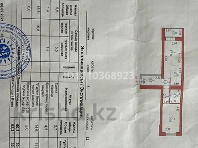 2-бөлмелі пәтер · 52.3 м² · 5/12 қабат, Улы Дала 33/1 — Улы дала/Кабанбай/Туран, бағасы: 42 млн ₸ в Астане, Нура р-н